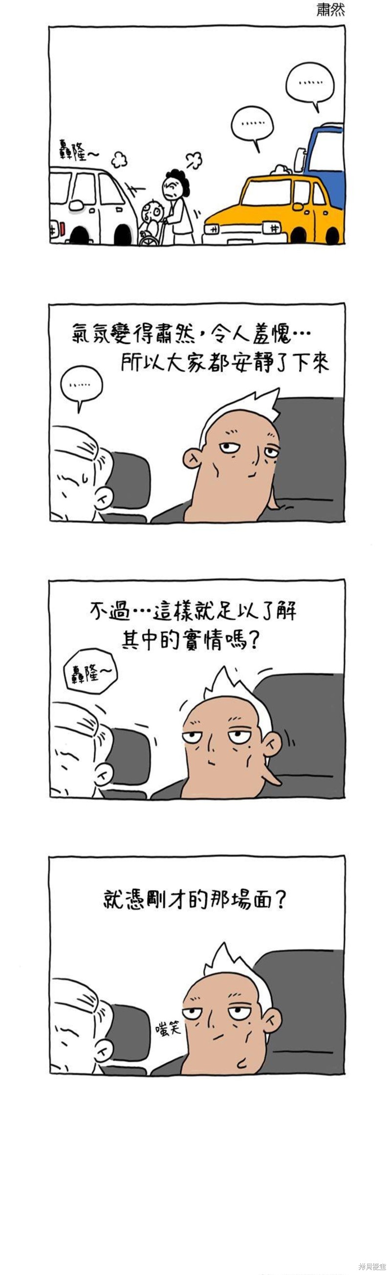 第16话3