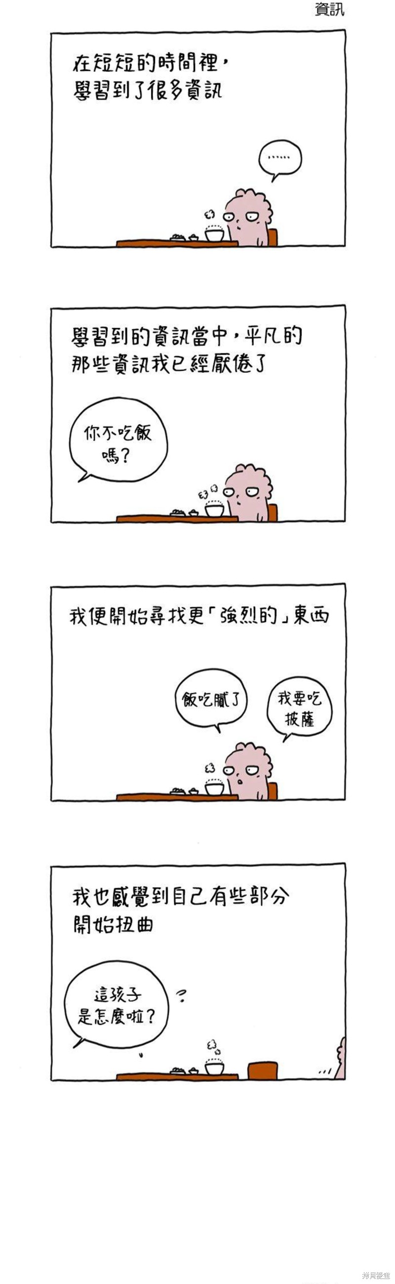 第21话9