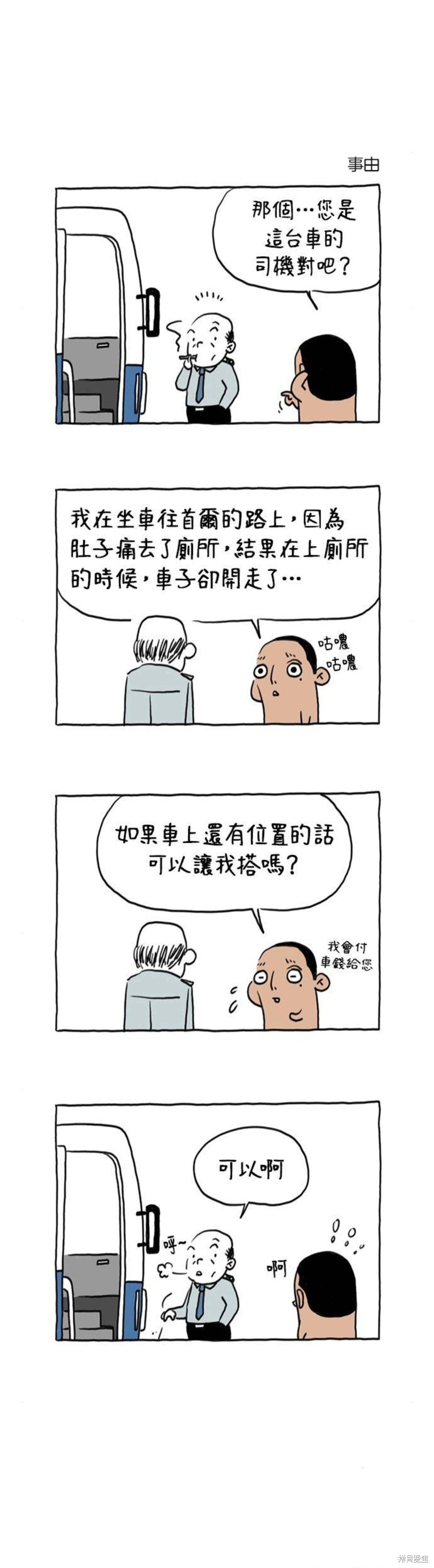第24话1