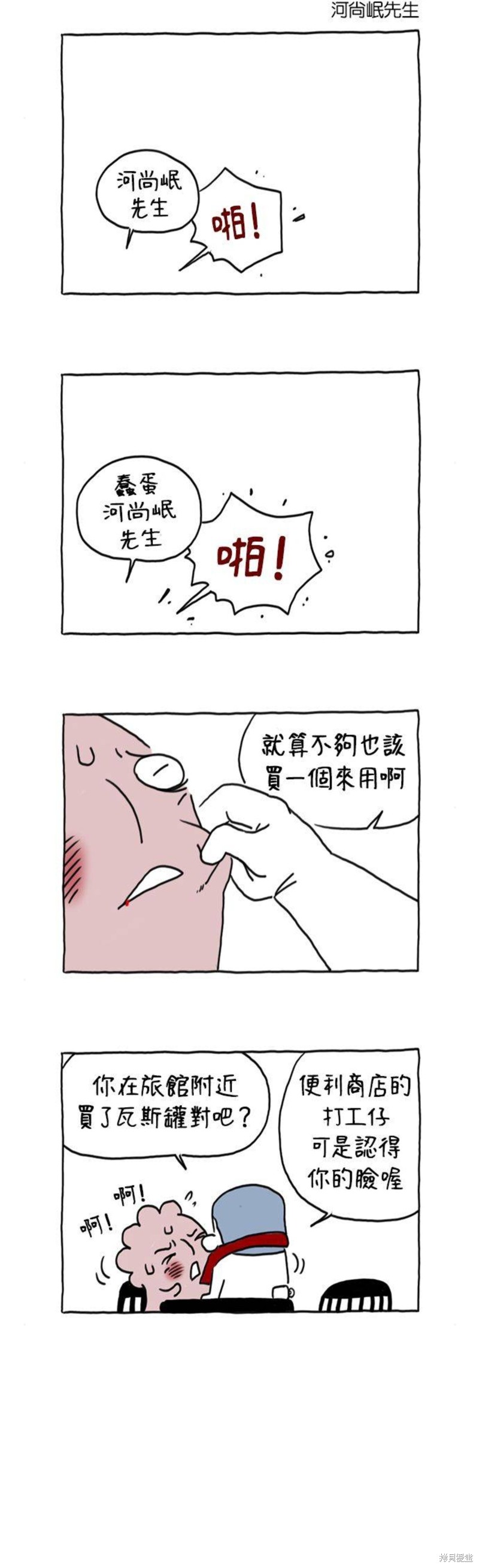 第26话6