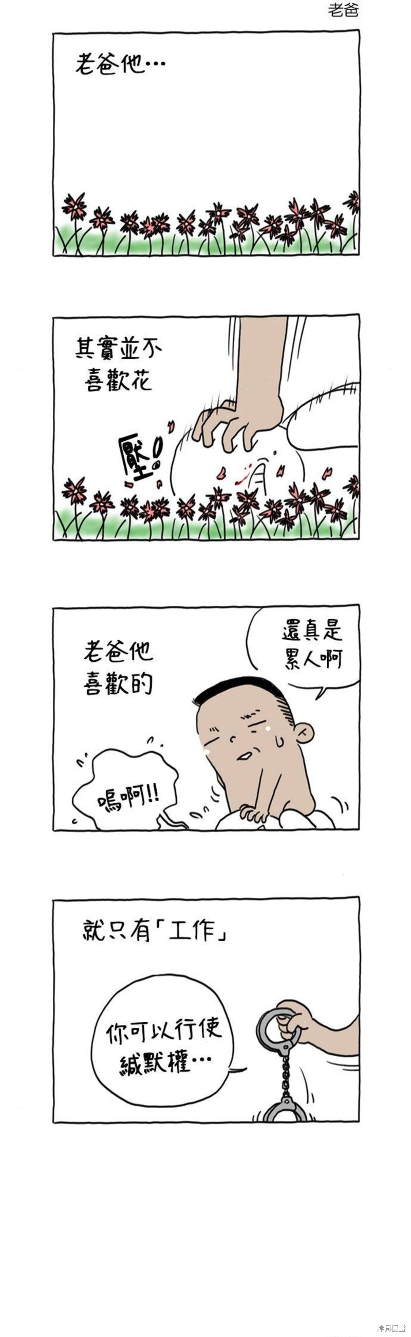 第28话9