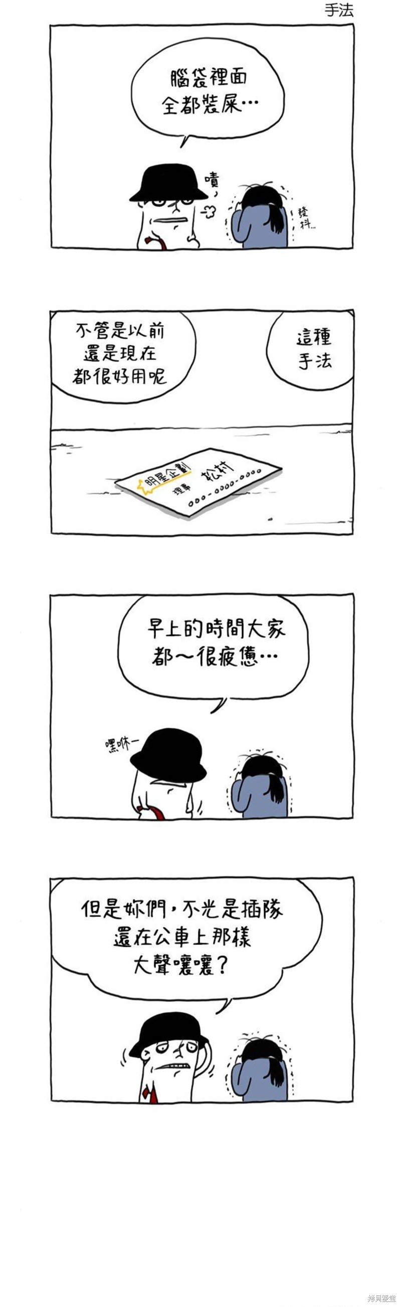 第32话14