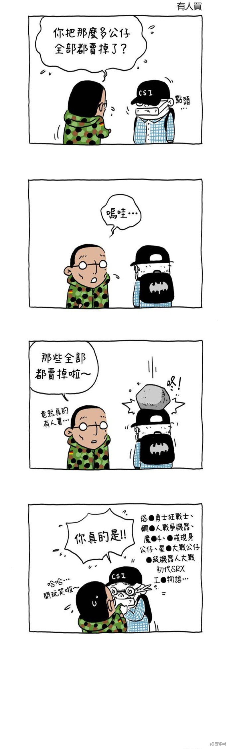 第34话3