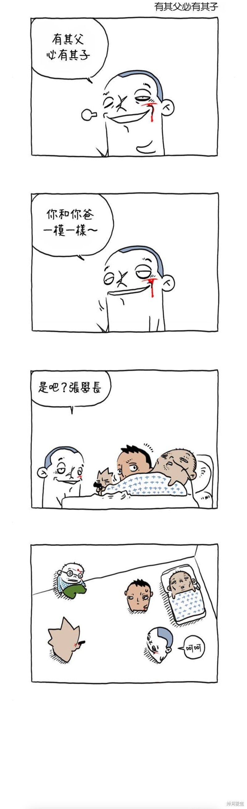 第45话10