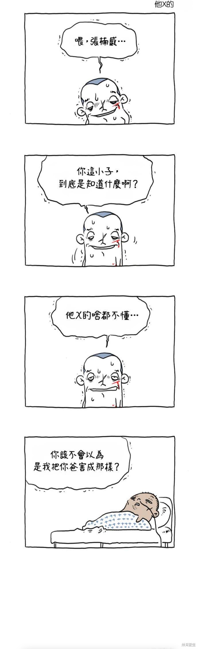第45话14