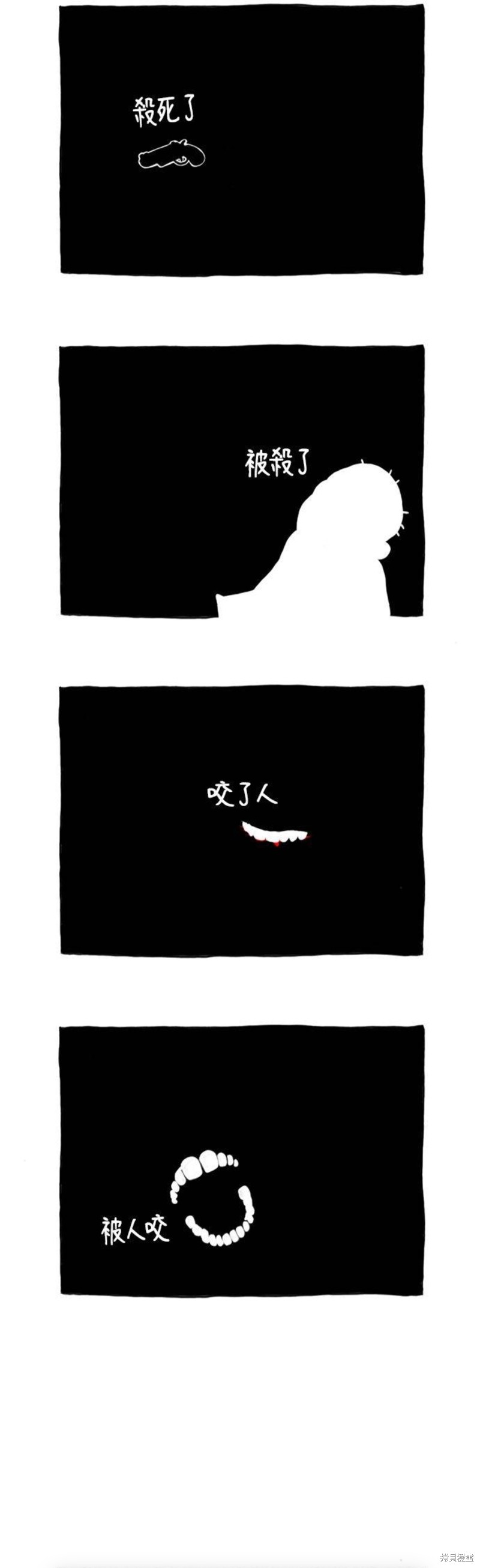 第45话2