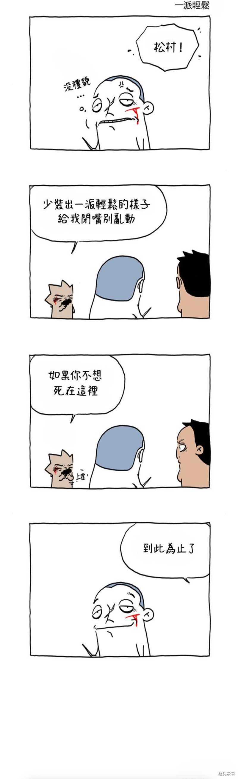 第45话8