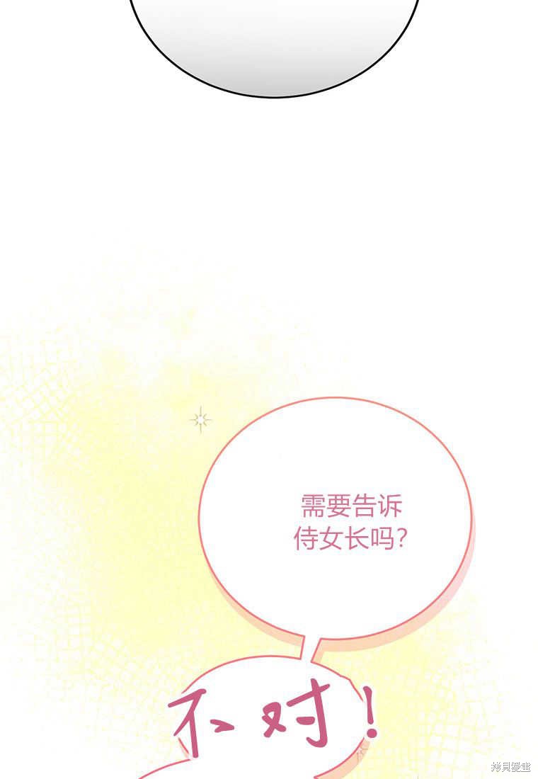 第2话86