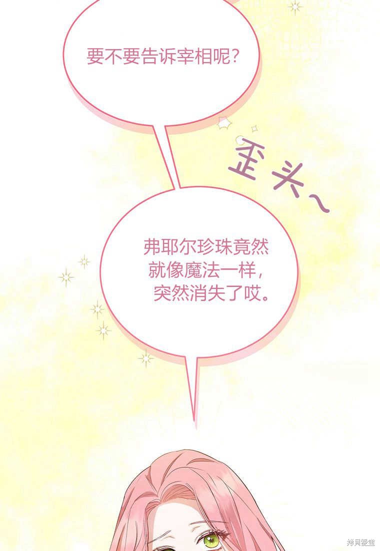 第2话87