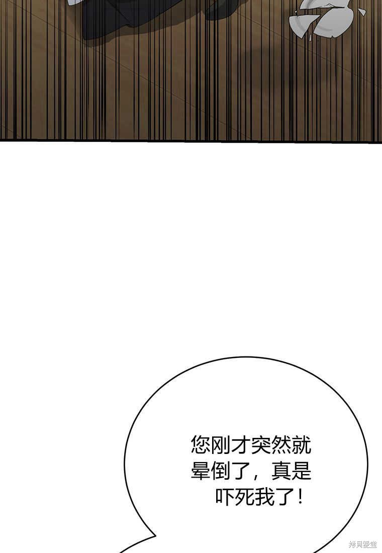 第11话29