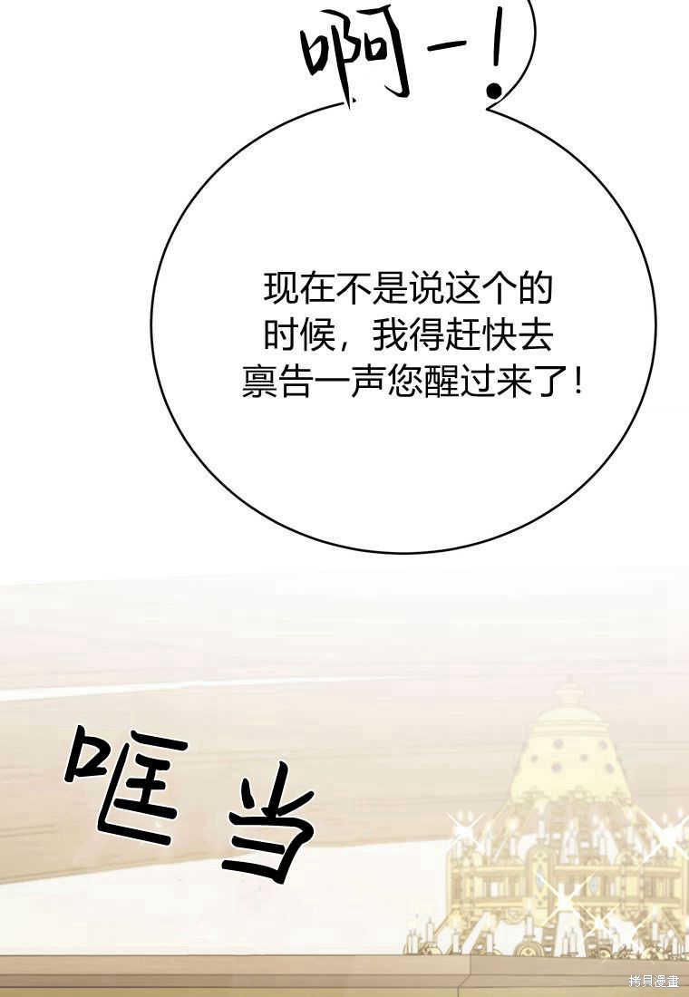 第11话32