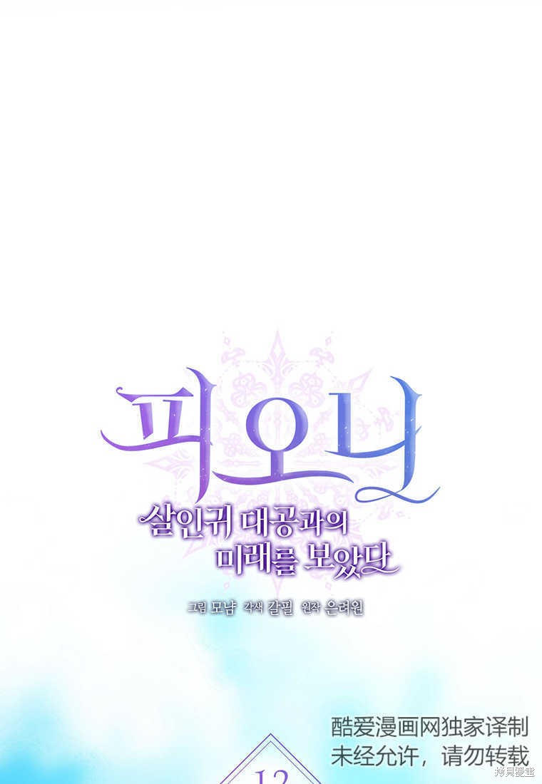 第12话11