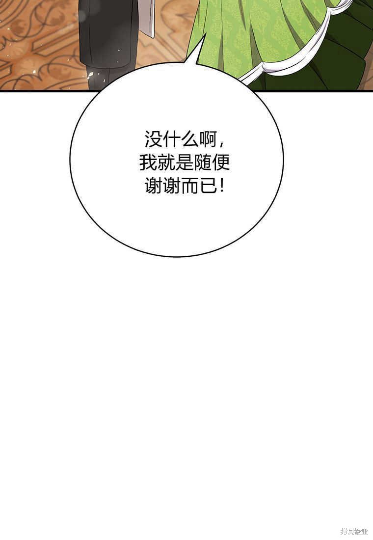第14话83