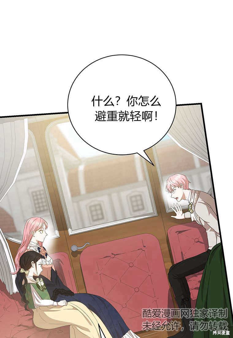 第16话108