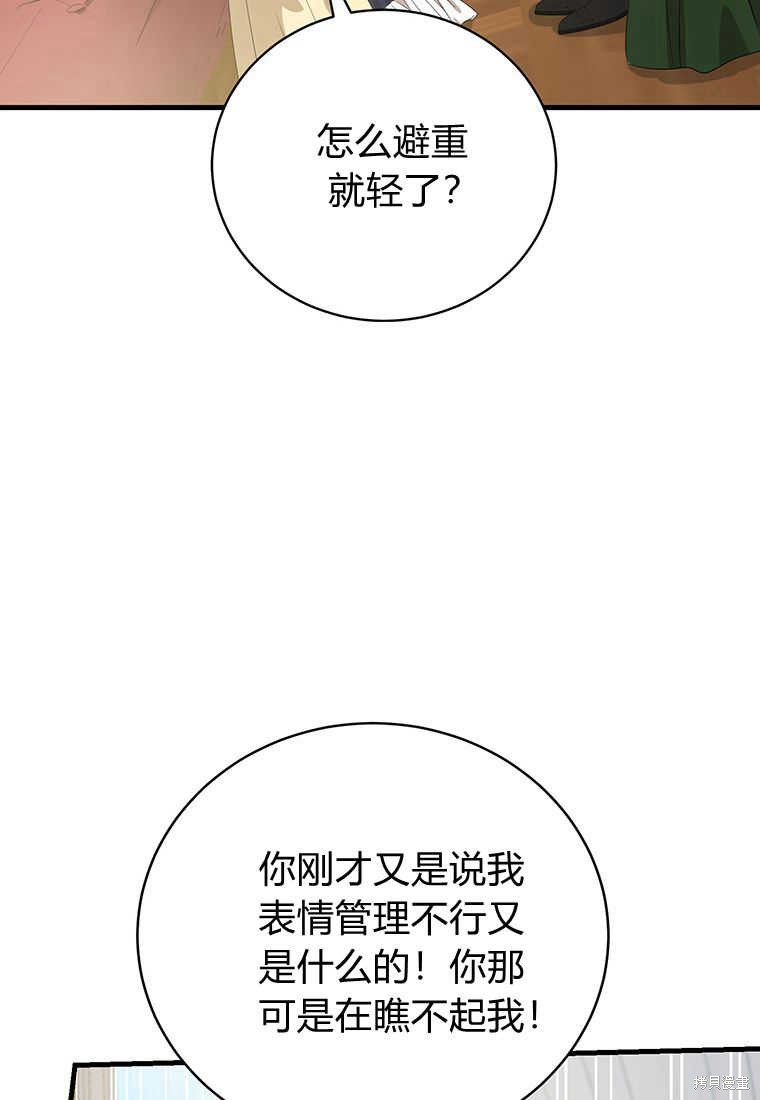 第16话109