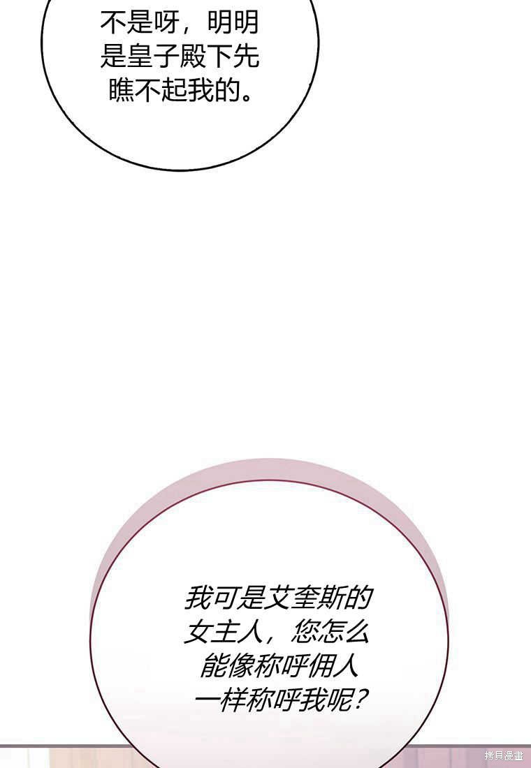 第16话111