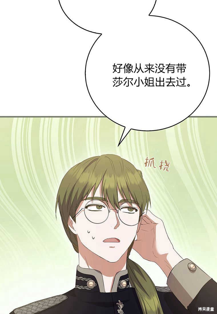 第16话73