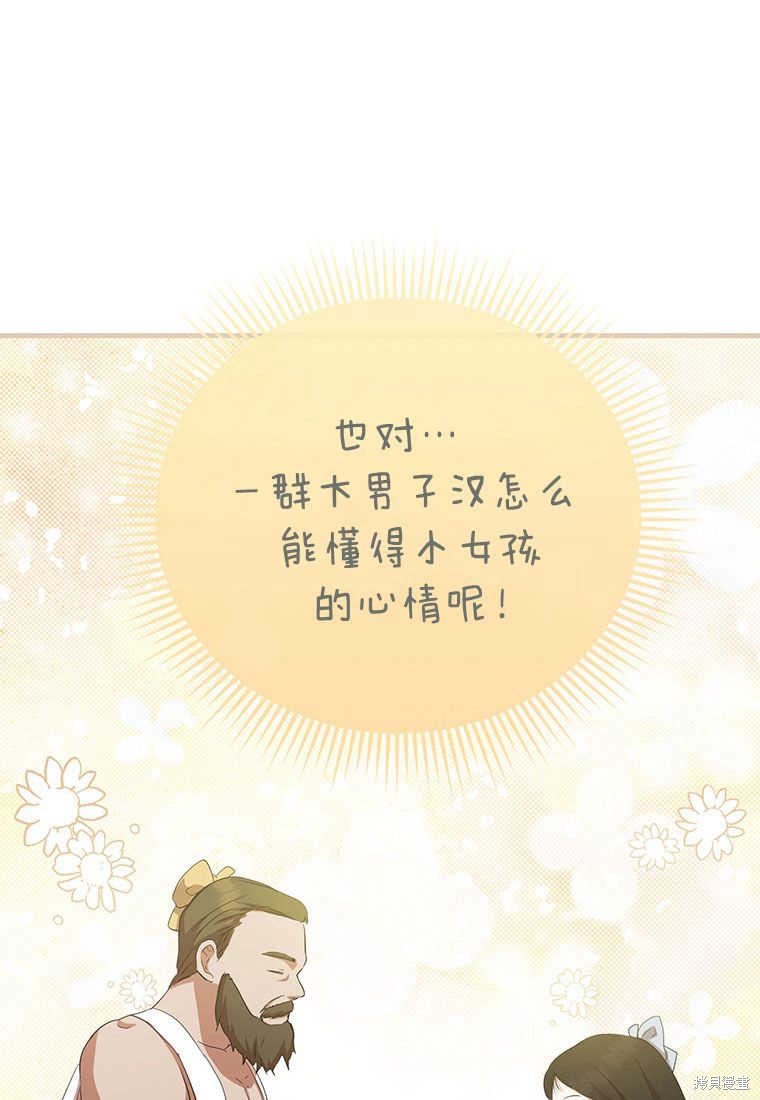 第16话75