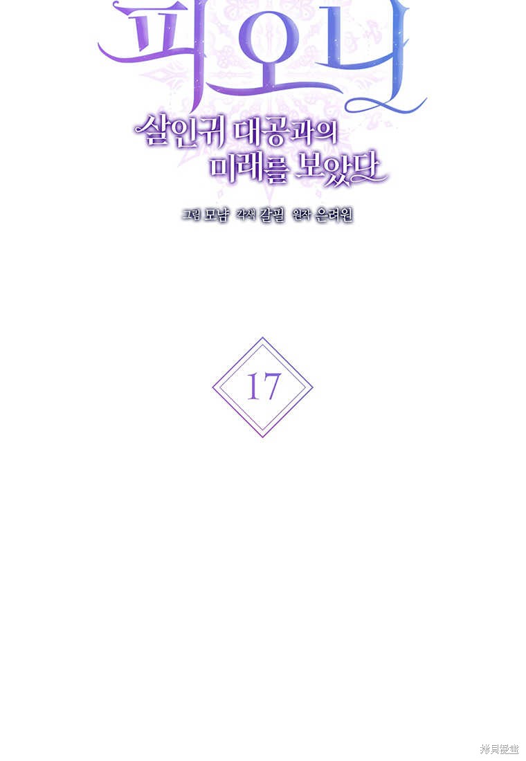 第17话3