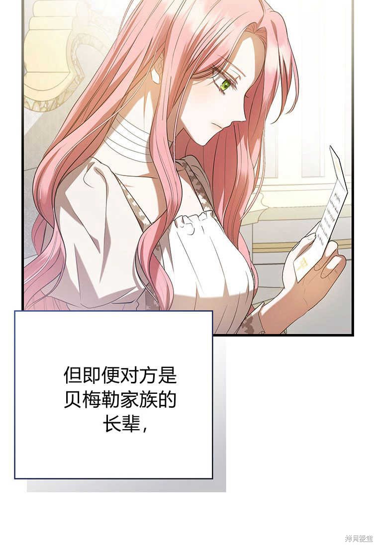 第23话68