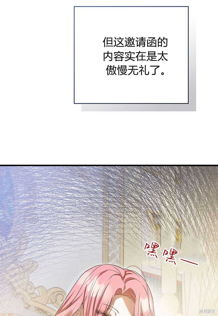 第23话69