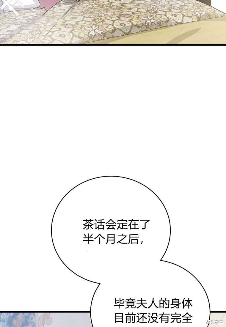 第23话73