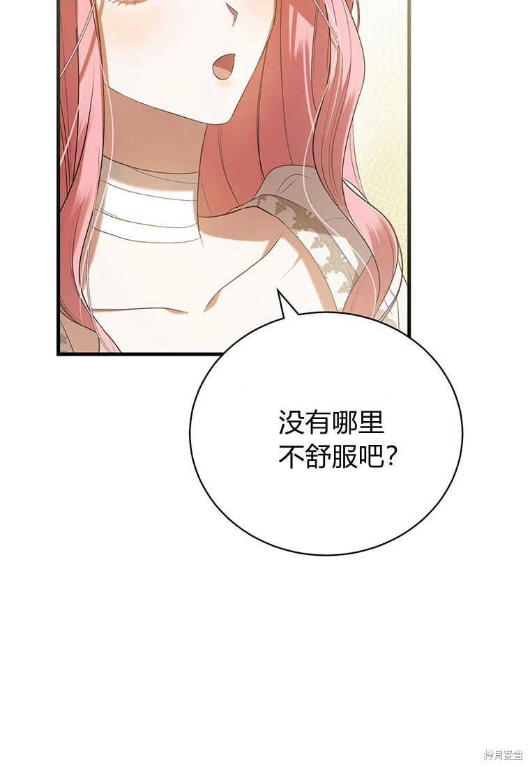 第23话76