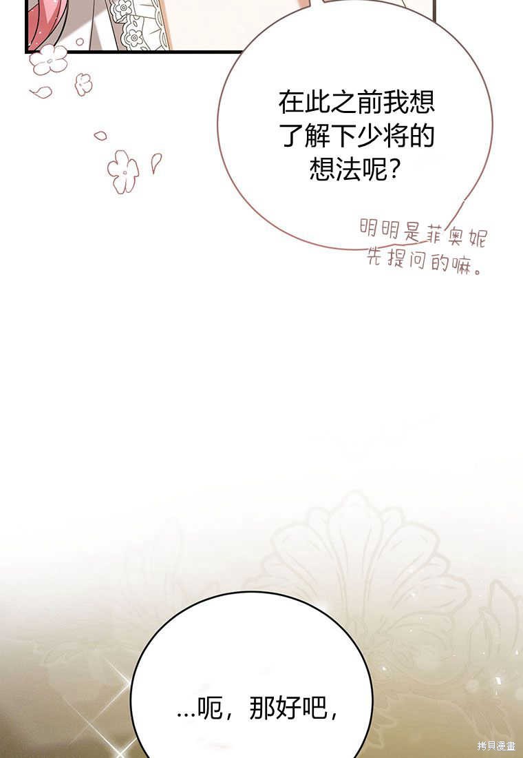 第23话8