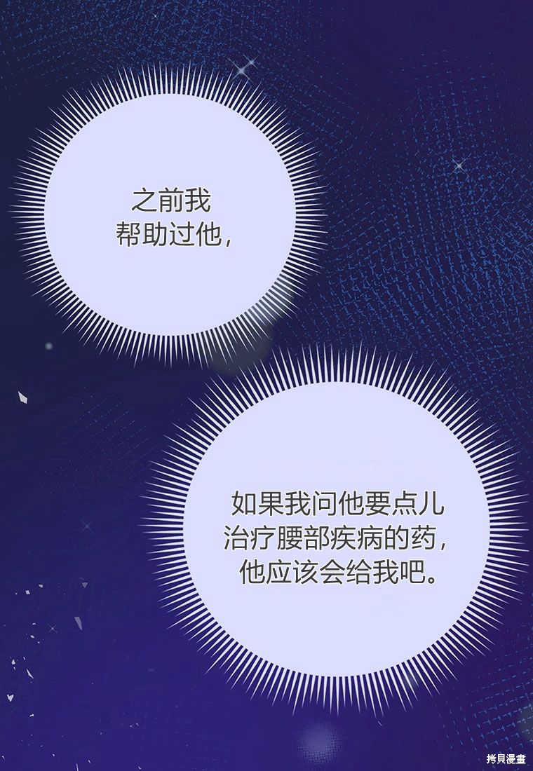 第23话85