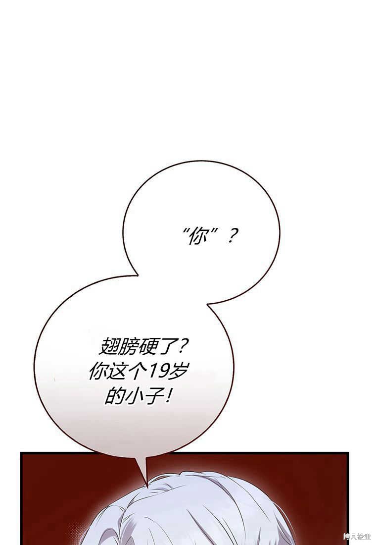 第24话106