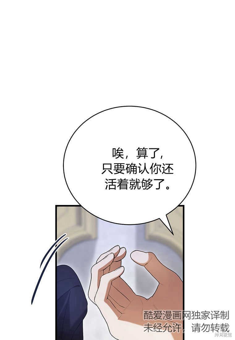 第24话108