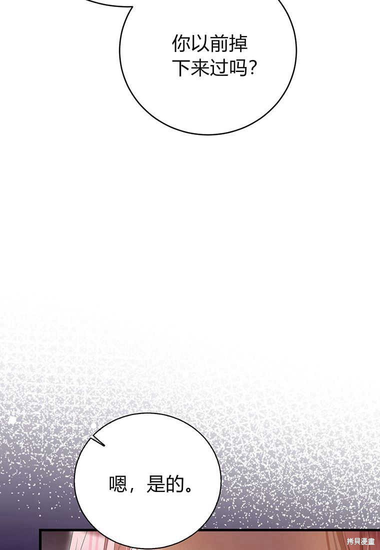第24话36