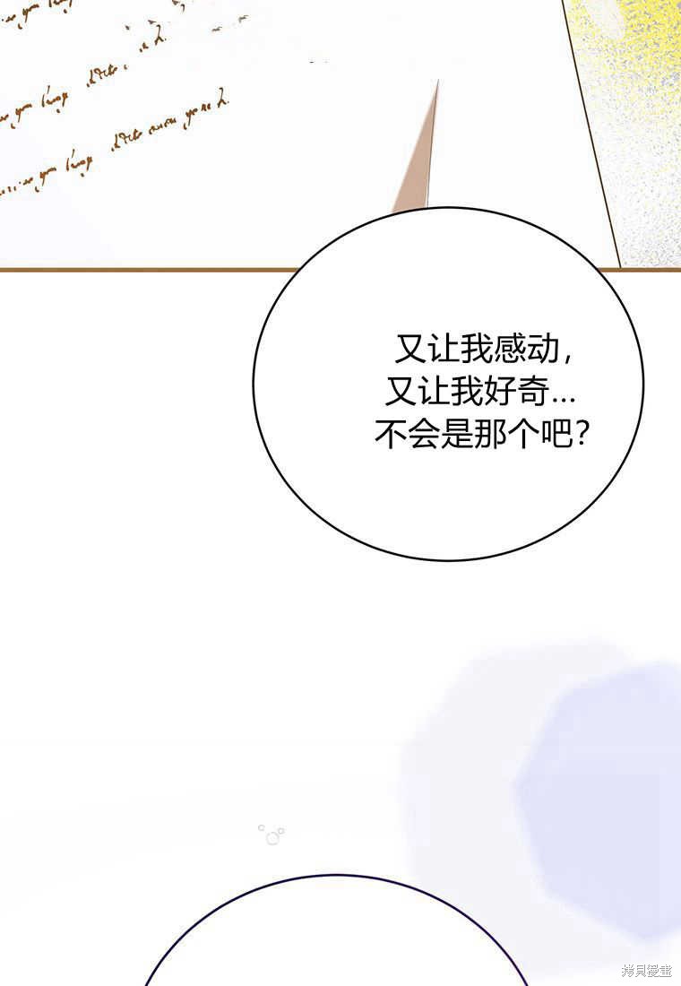 第24话83