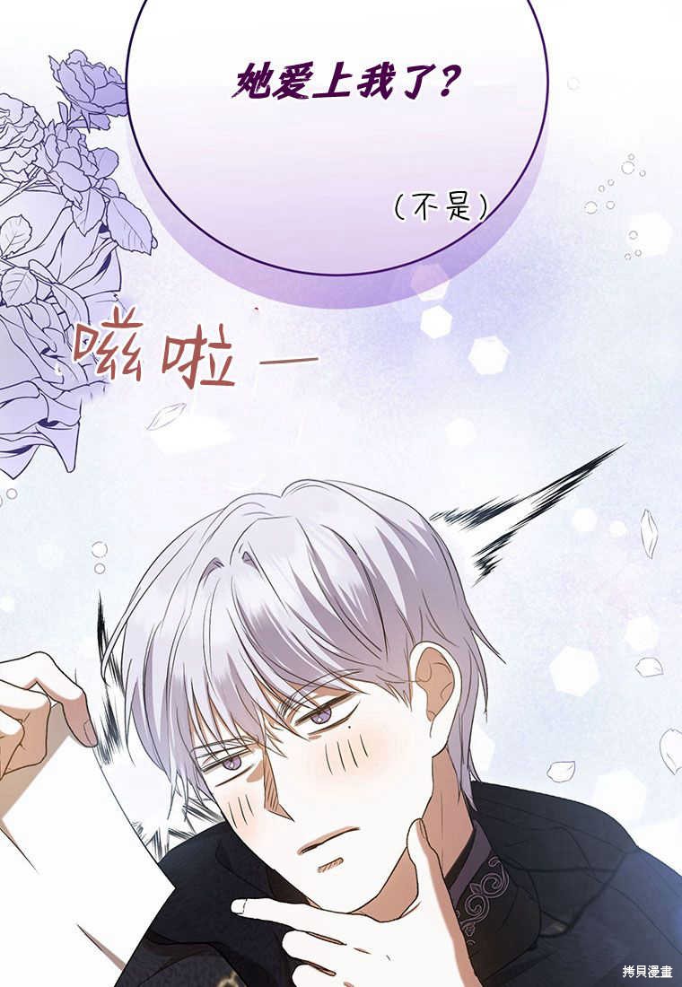 第24话84