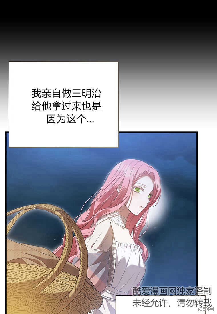 第24话9