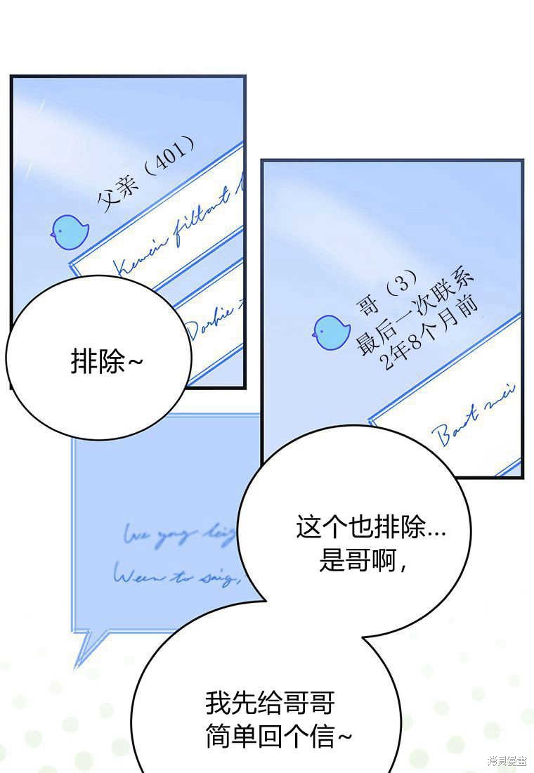 第24话90