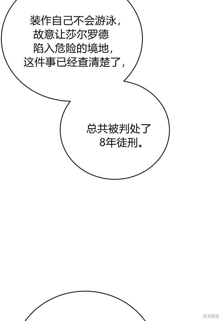 第28话76