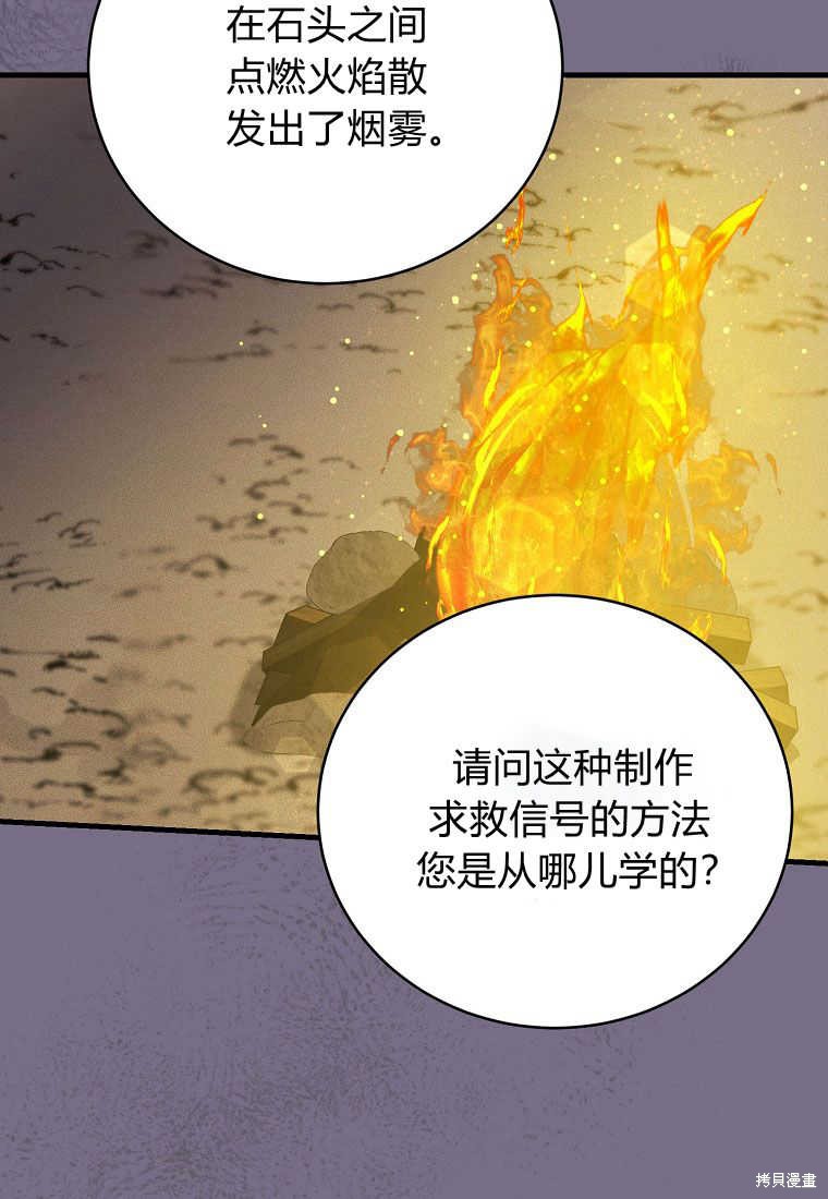 第28话85