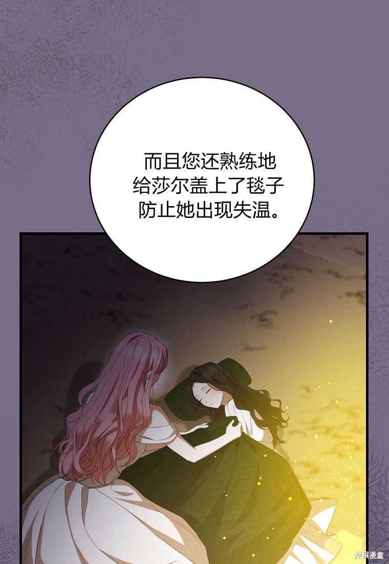 第28话86