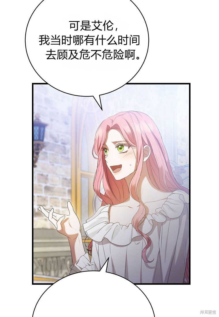 第28话95