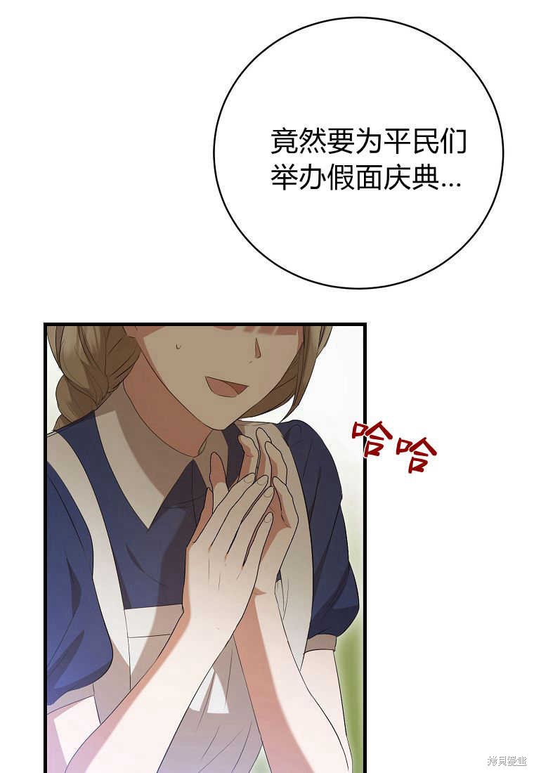 第29话43