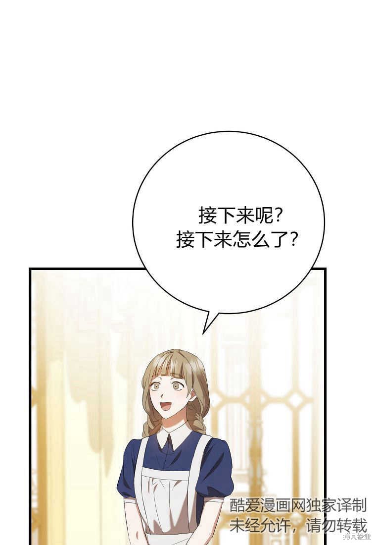 第29话88