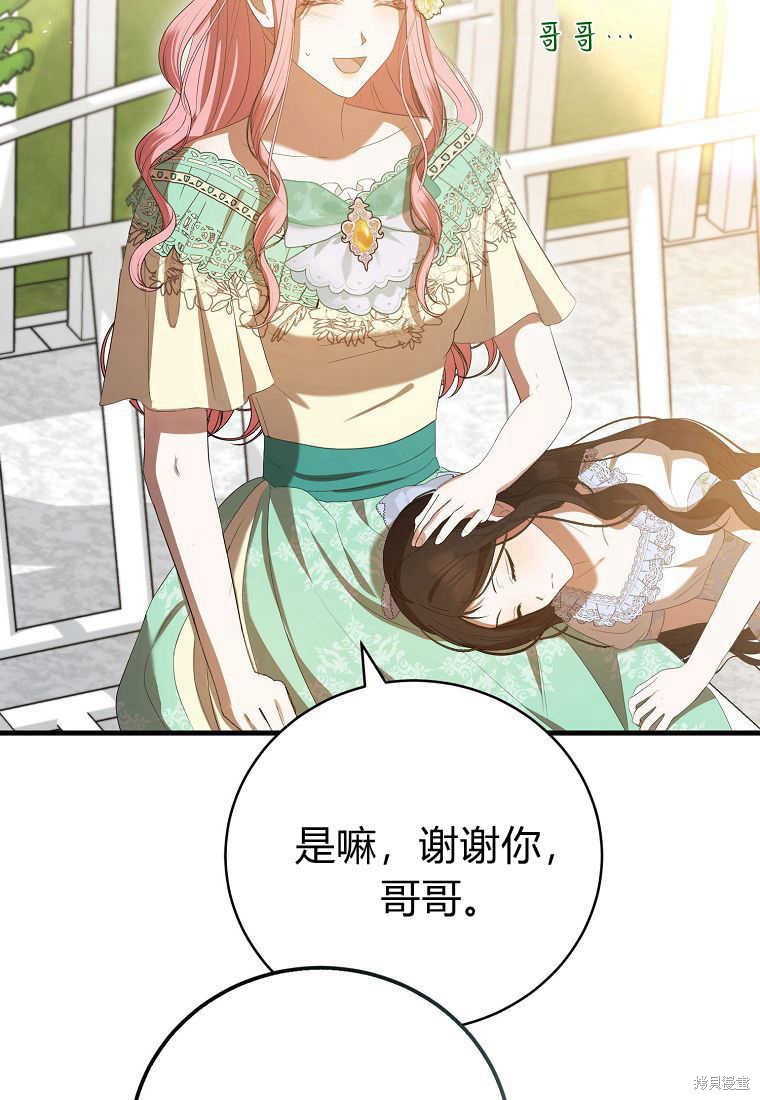 第32话142