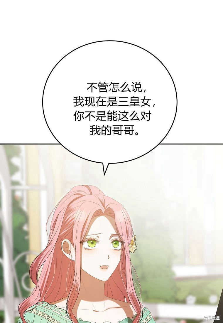 第33话119