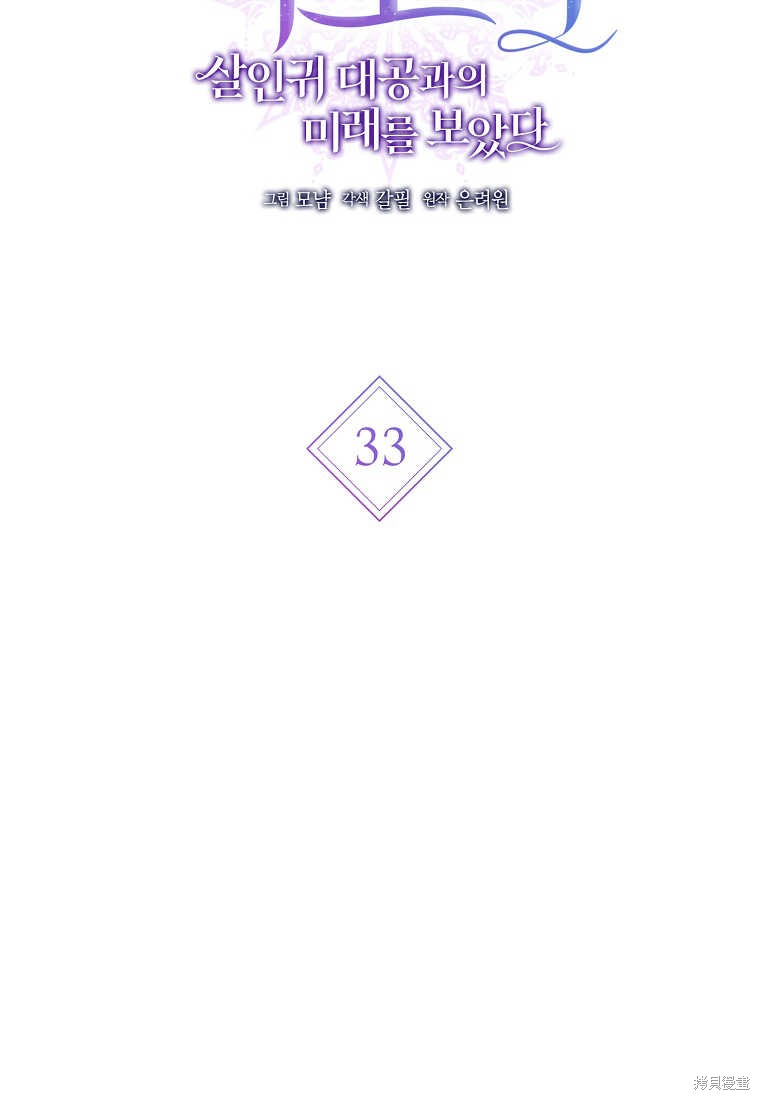 第33话25