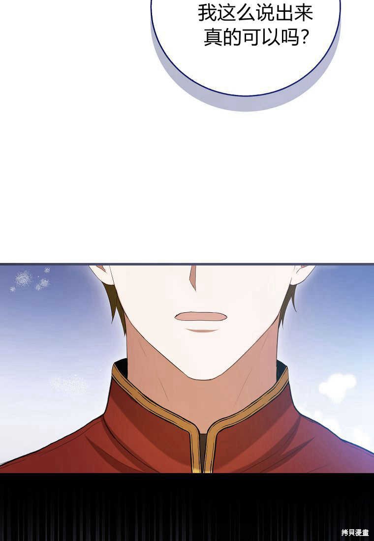 第33话53