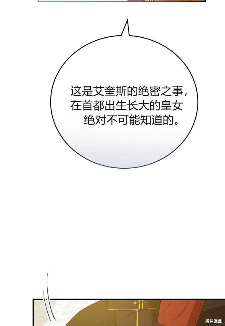 第33话59