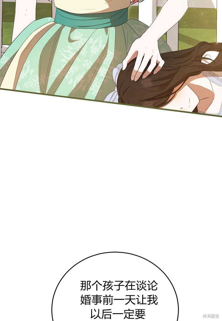 第33话7