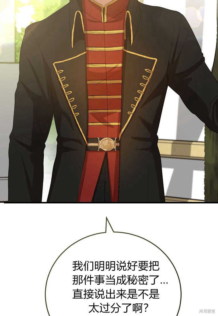 第33话72