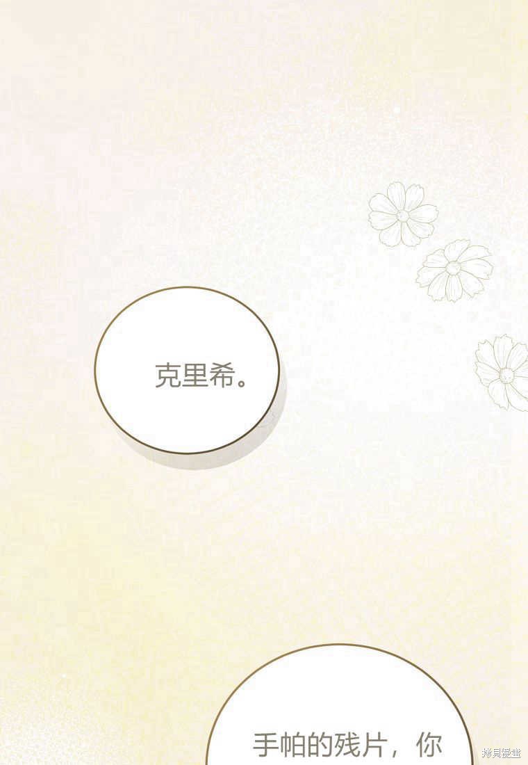第33话87